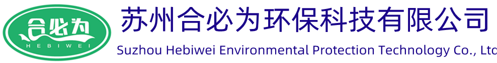 苏州TVT体育环保 废气处理设备 除尘设备 废水处理设备专业厂家
